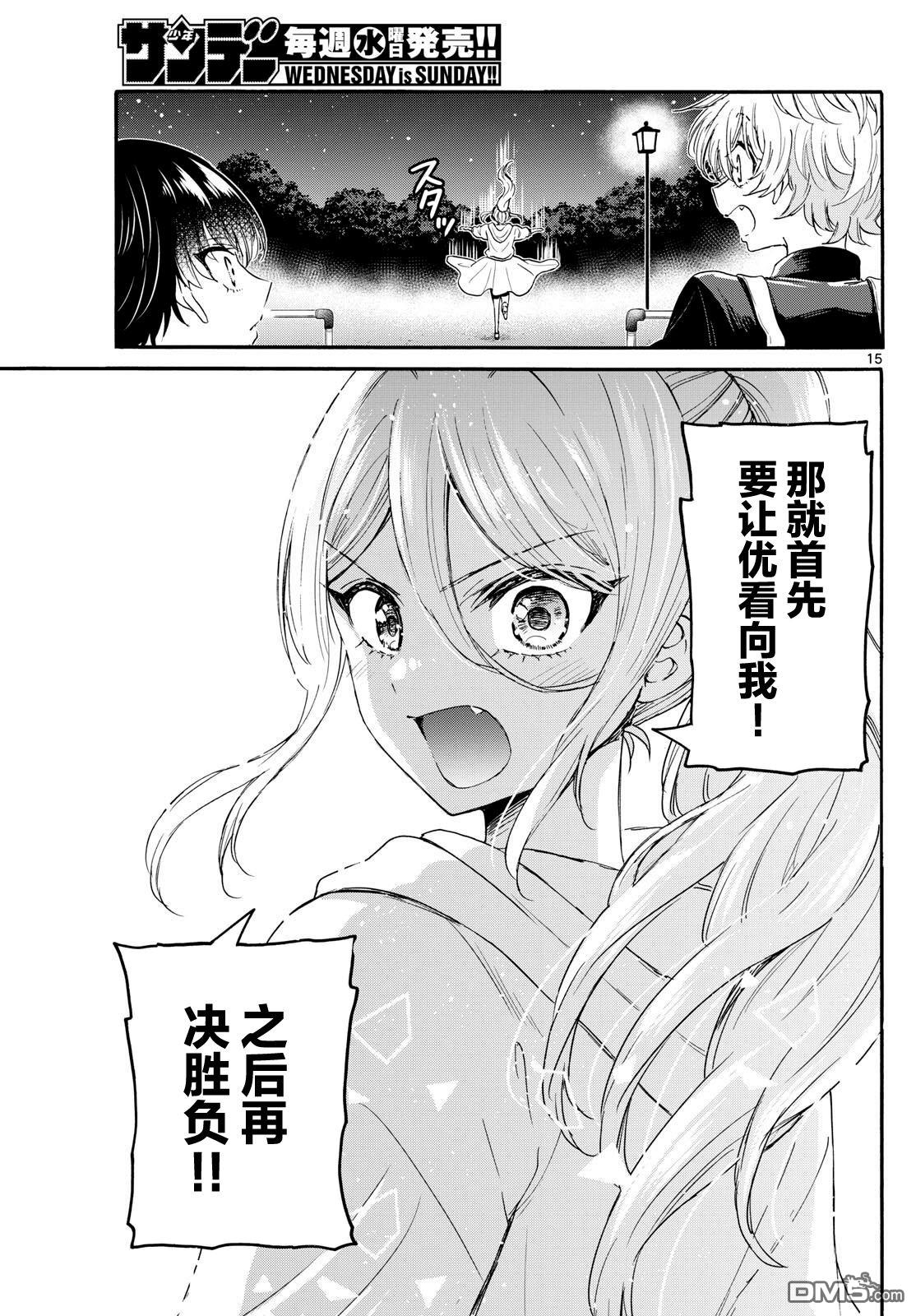 第 15 页