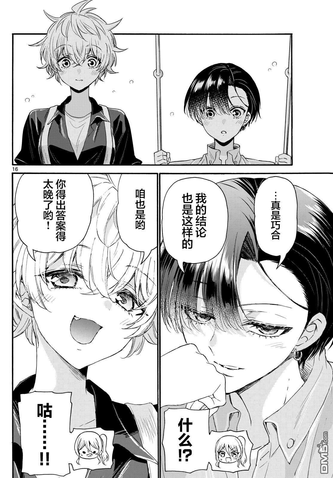 第 16 页