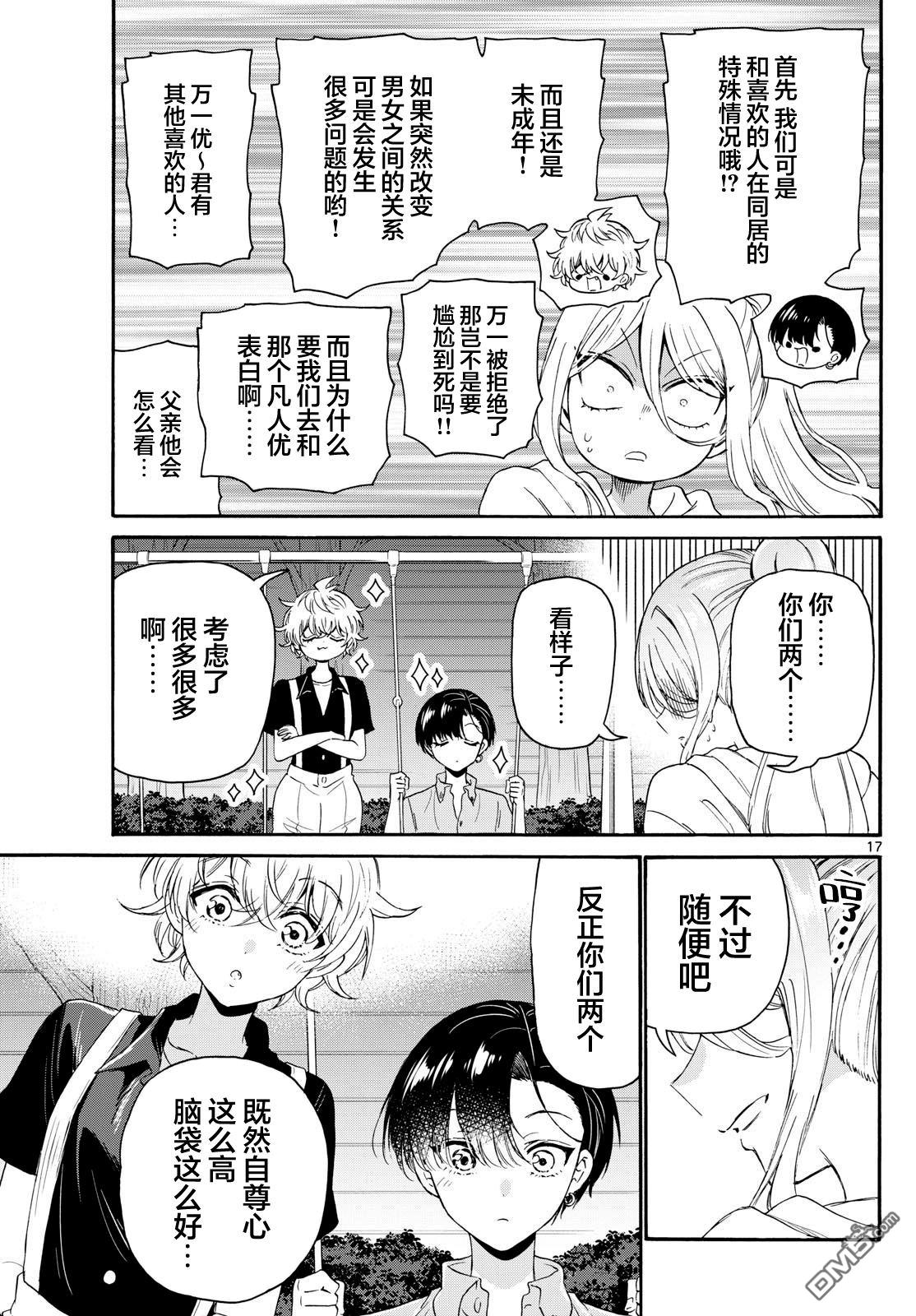 第 17 页