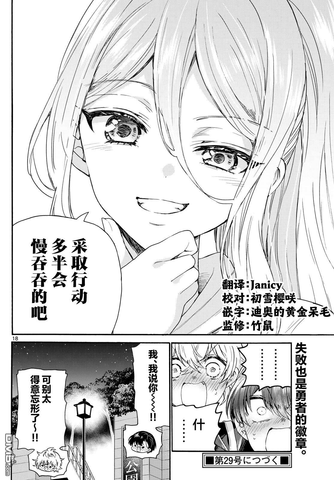 第 18 页