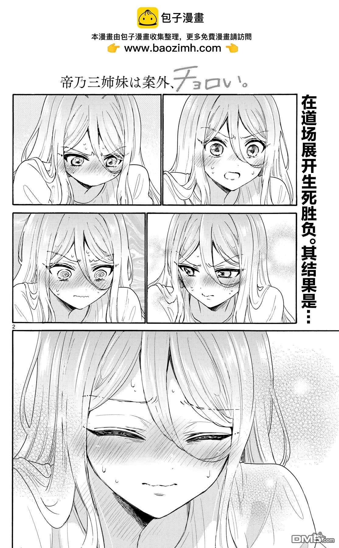 第 2 页