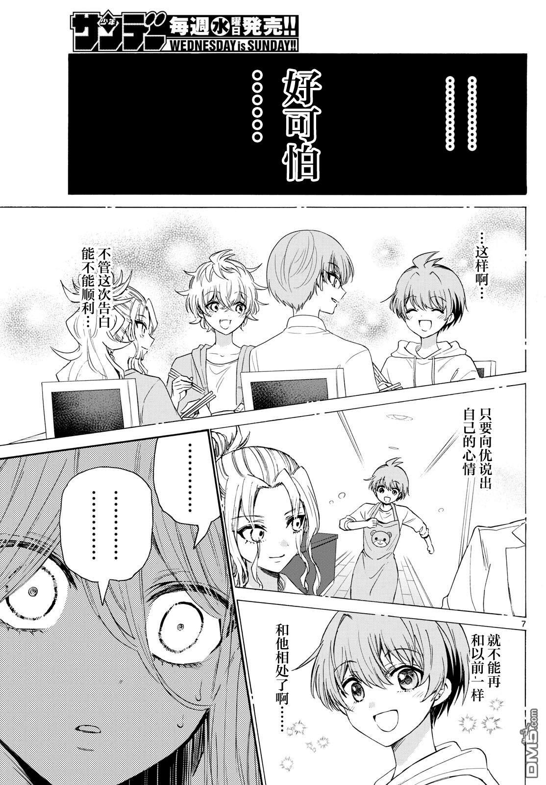 第 7 页