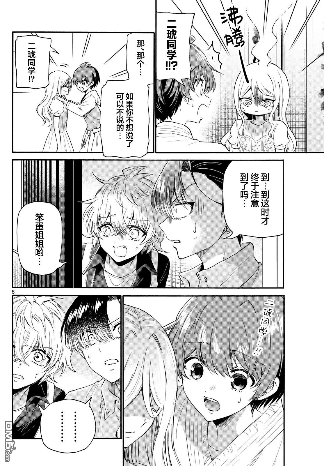 第 8 页