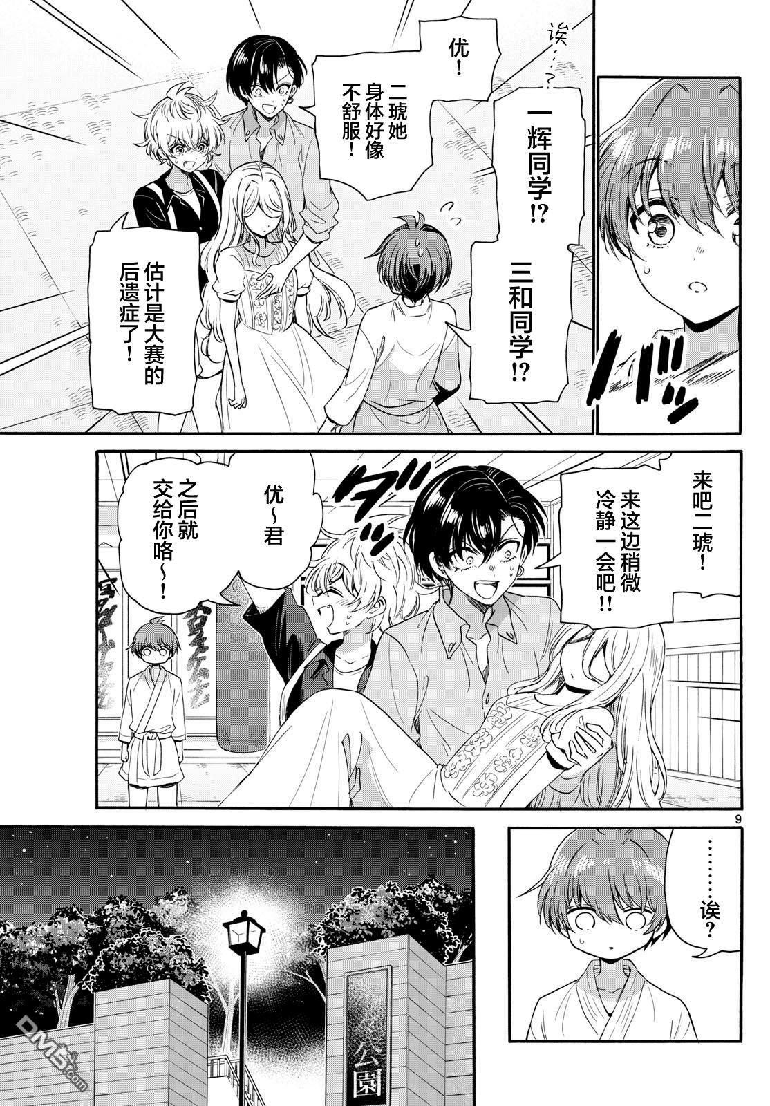 第 9 页