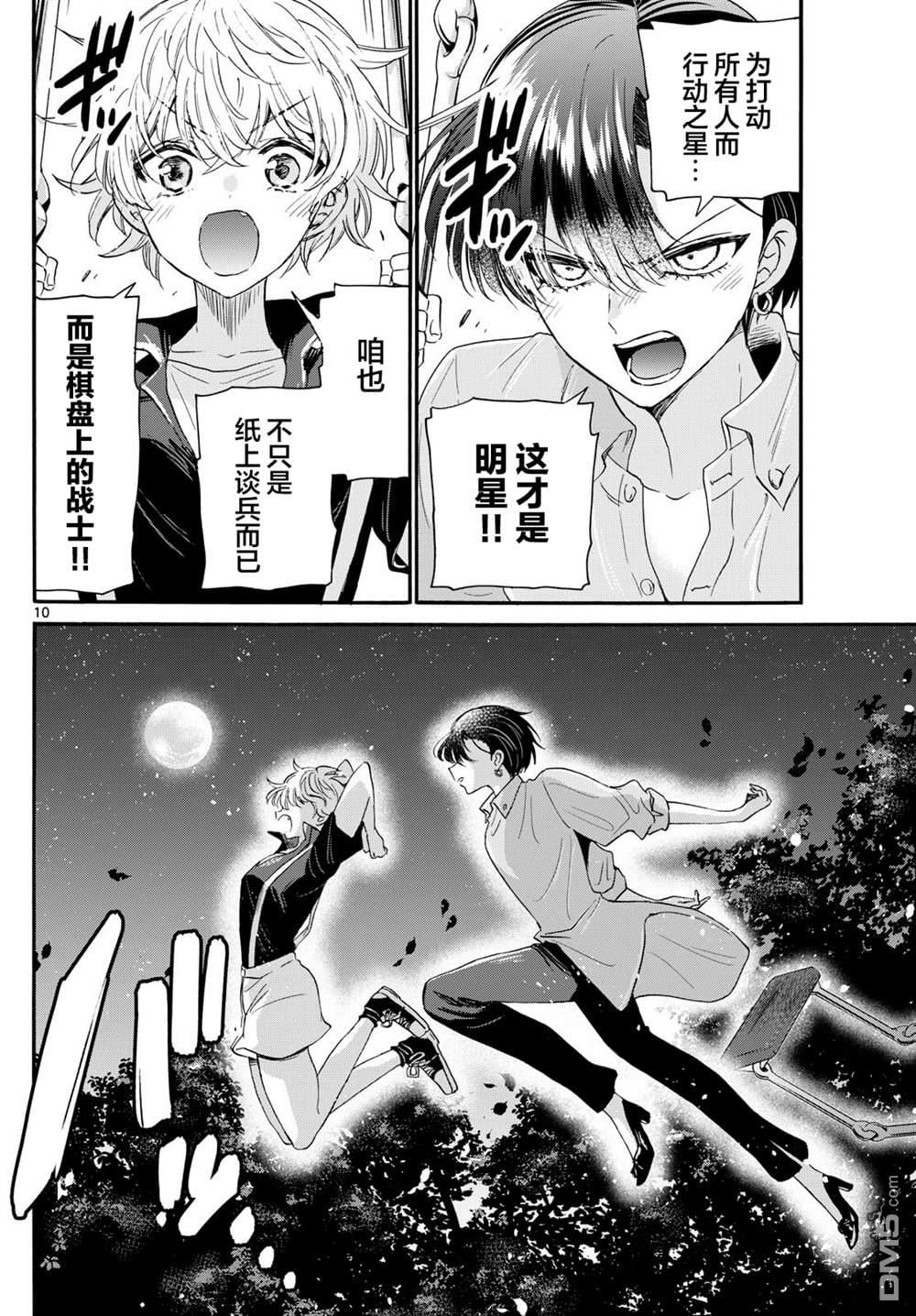 第 10 页
