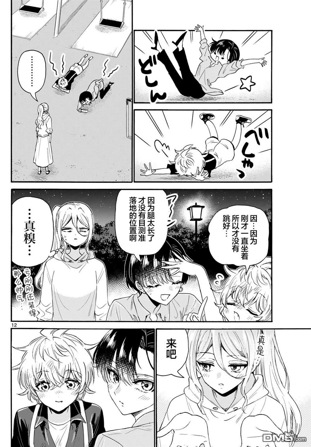 第 12 页