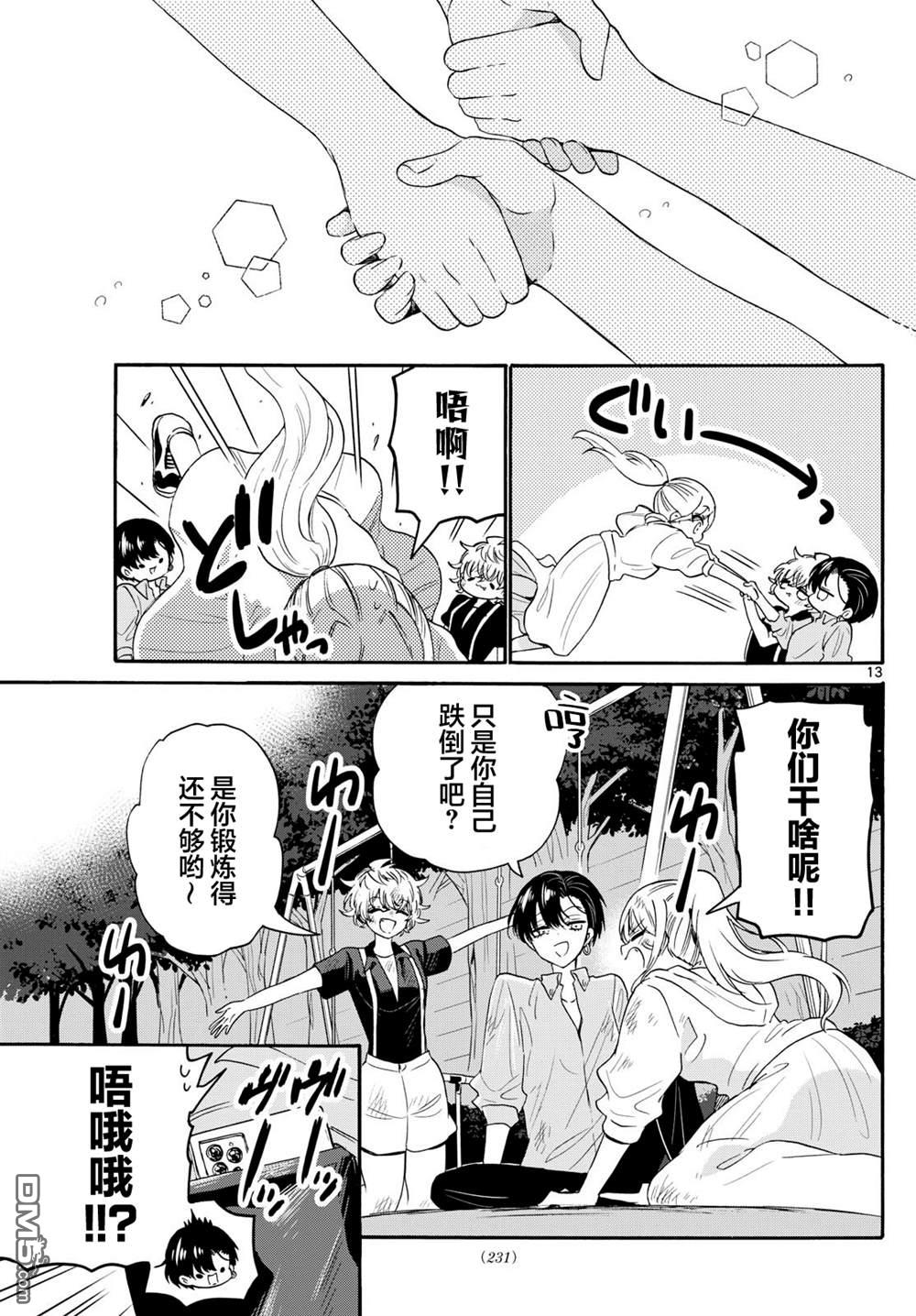 第 13 页
