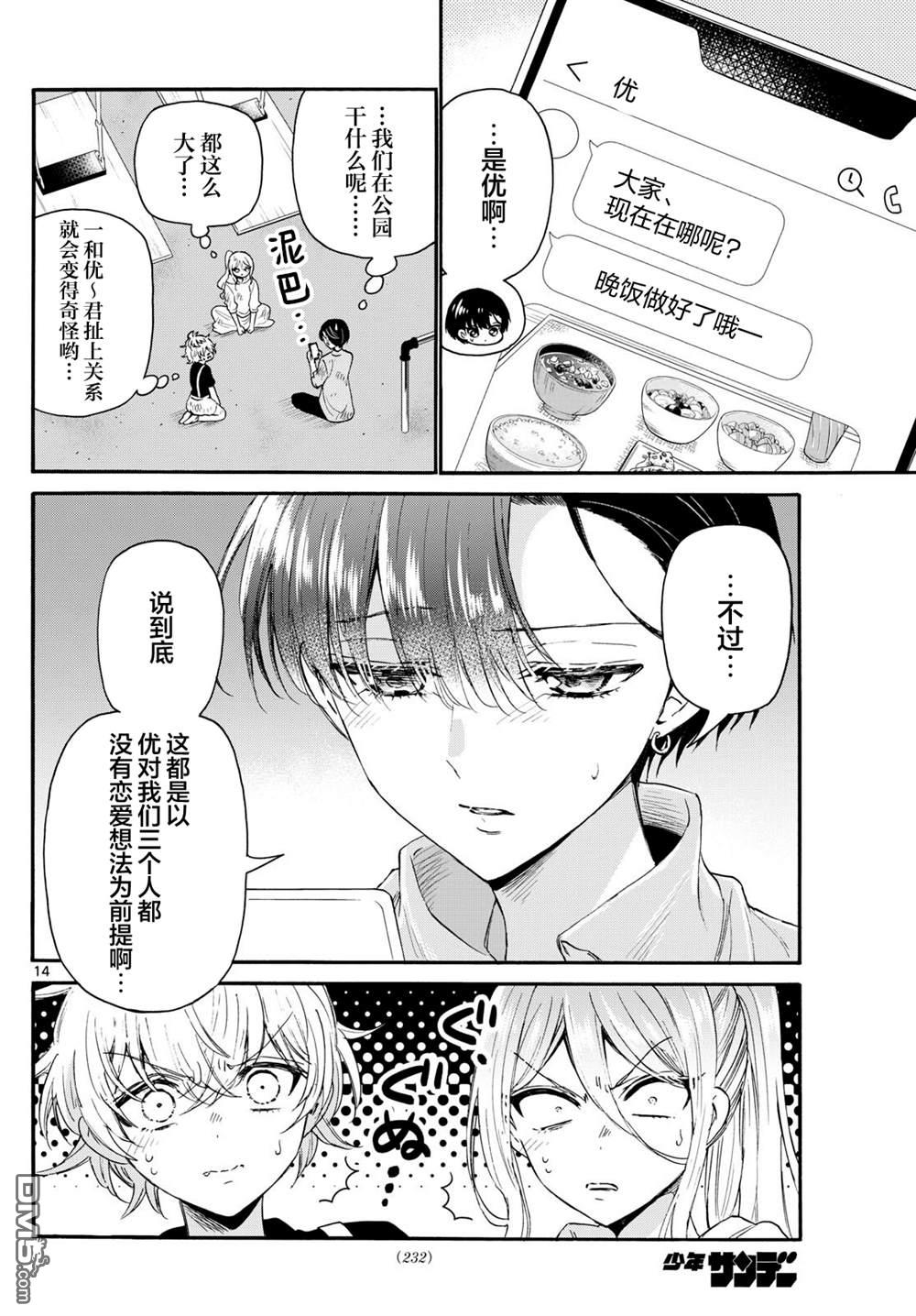 第 14 页