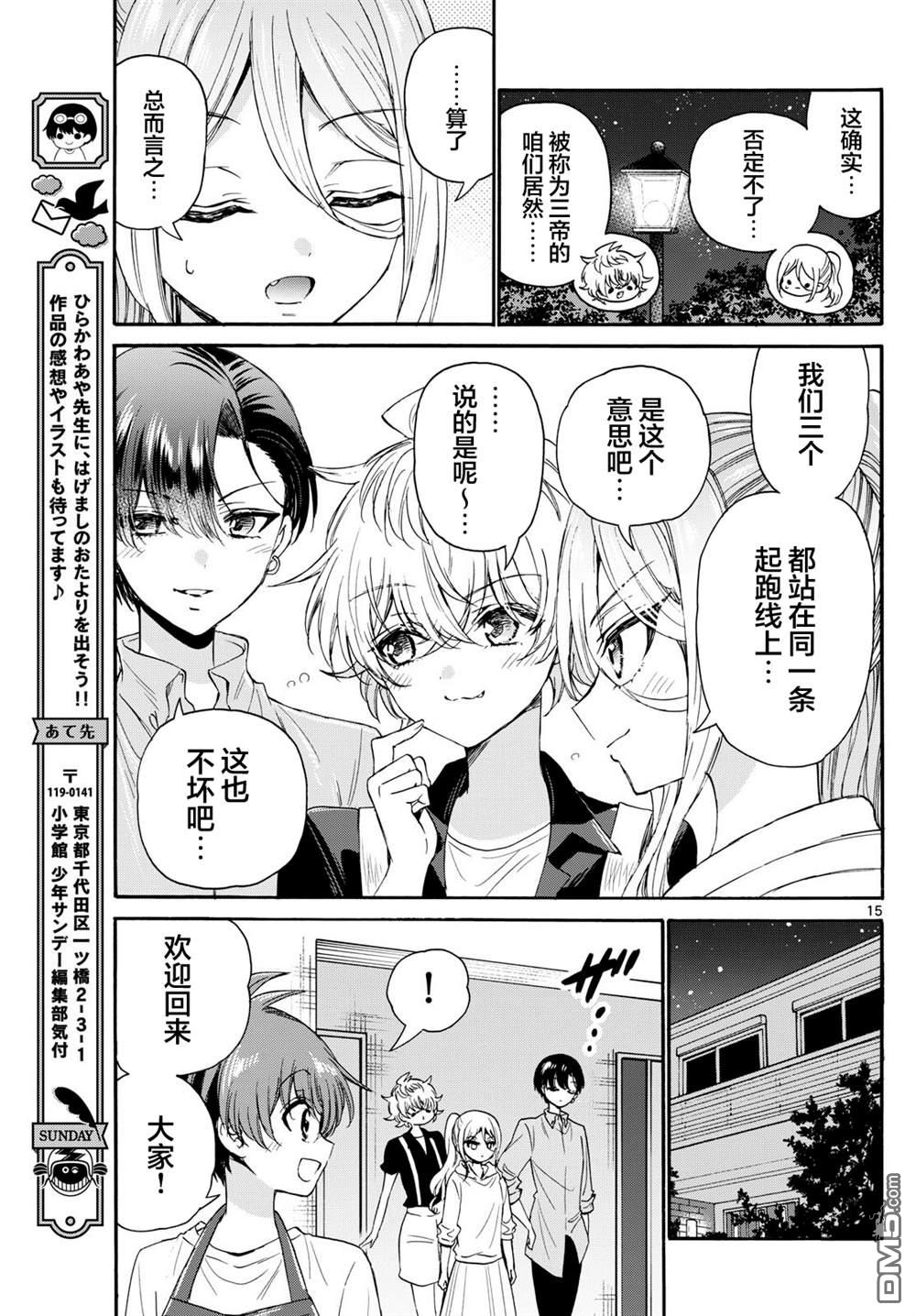 第 15 页