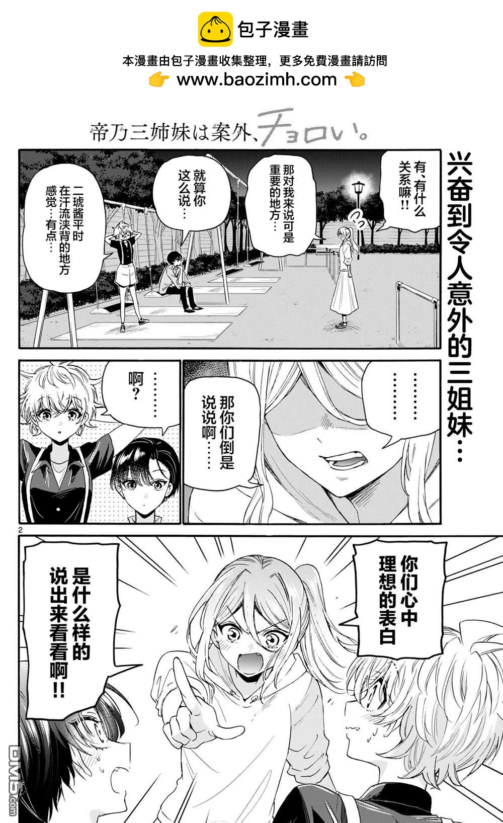 第 2 页