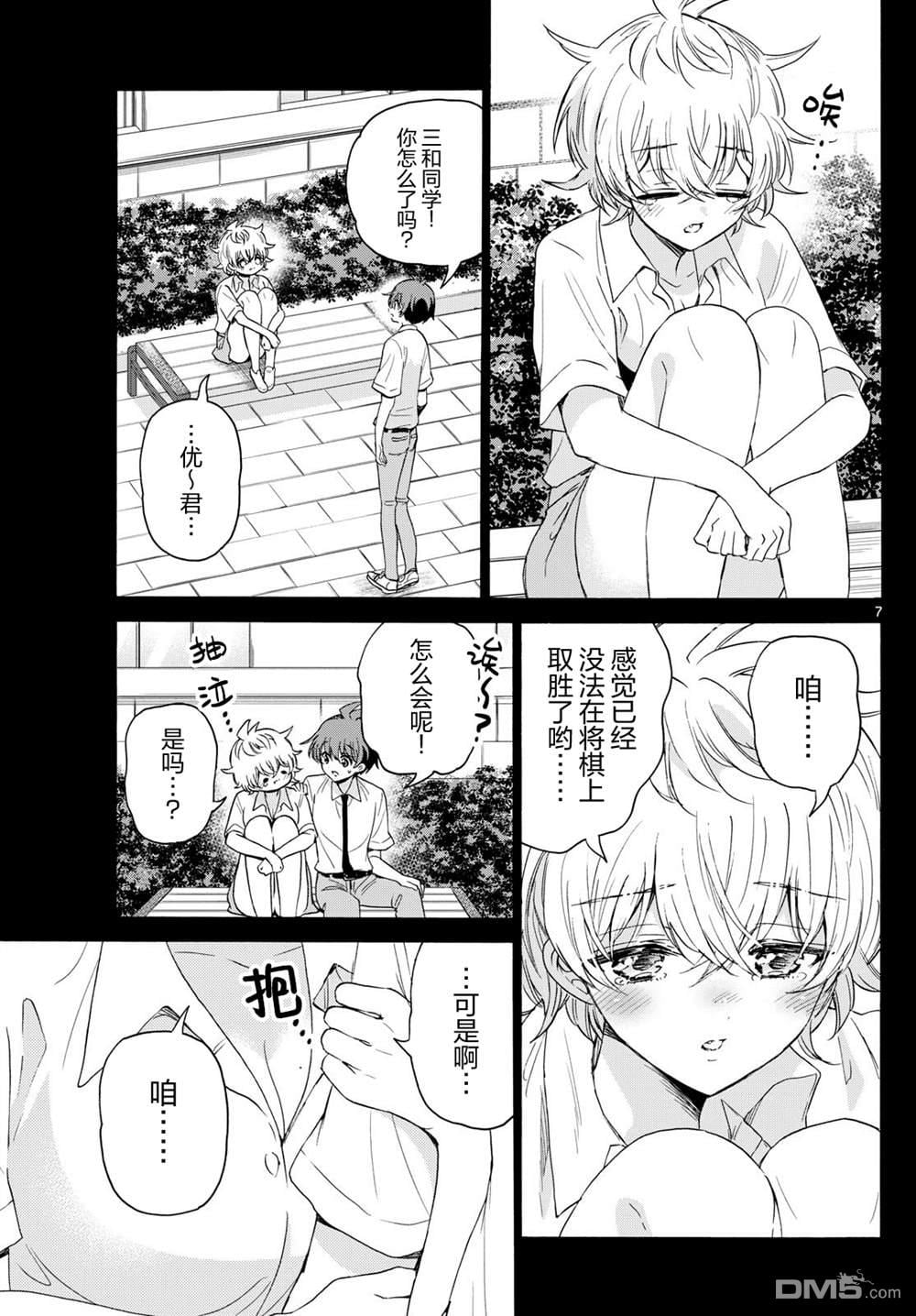 第 7 页