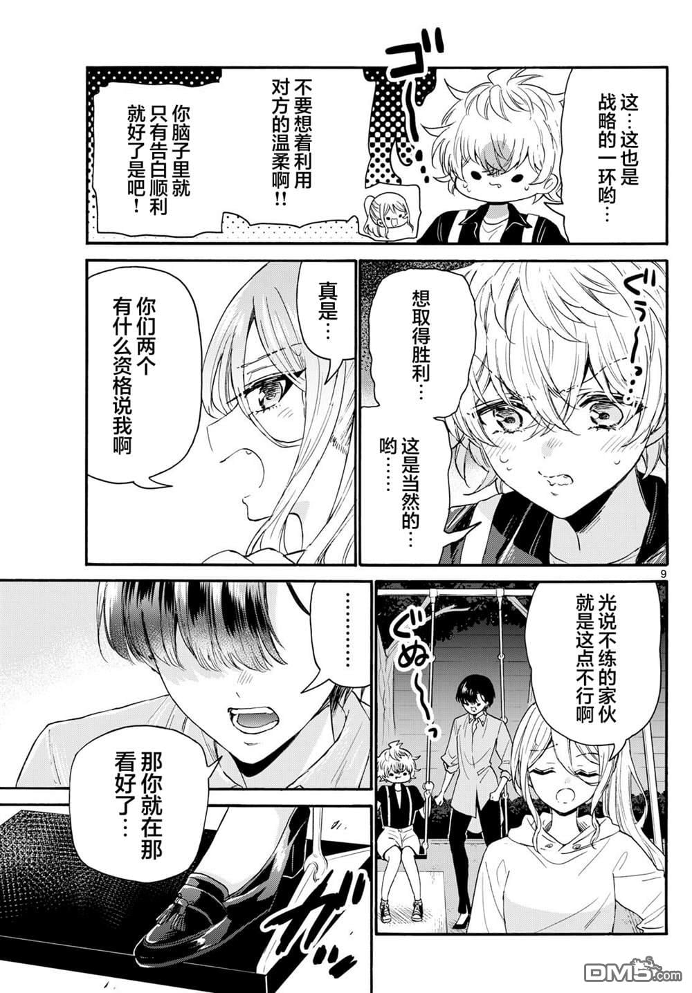 第 9 页