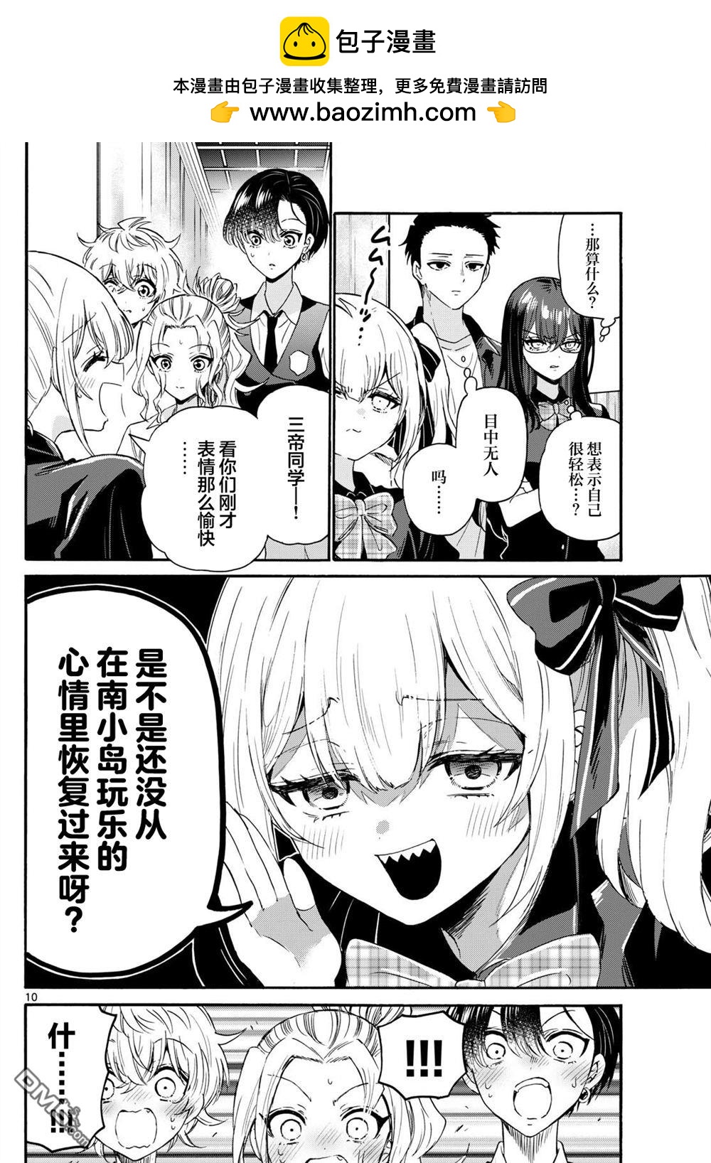 第 10 页