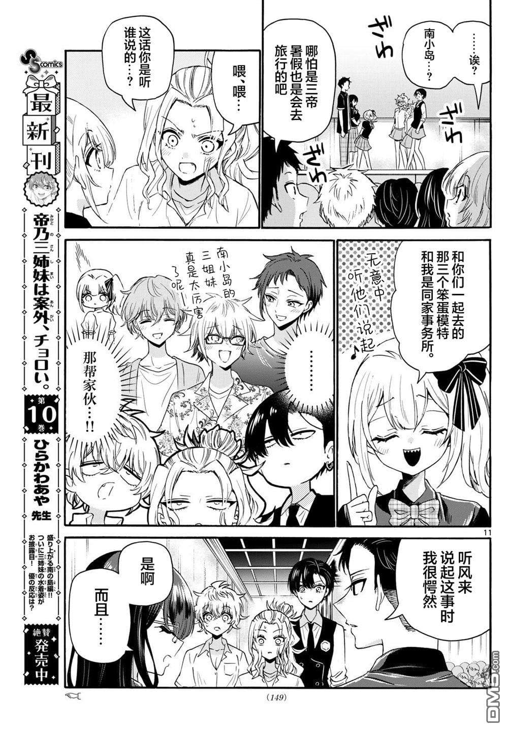 第 11 页