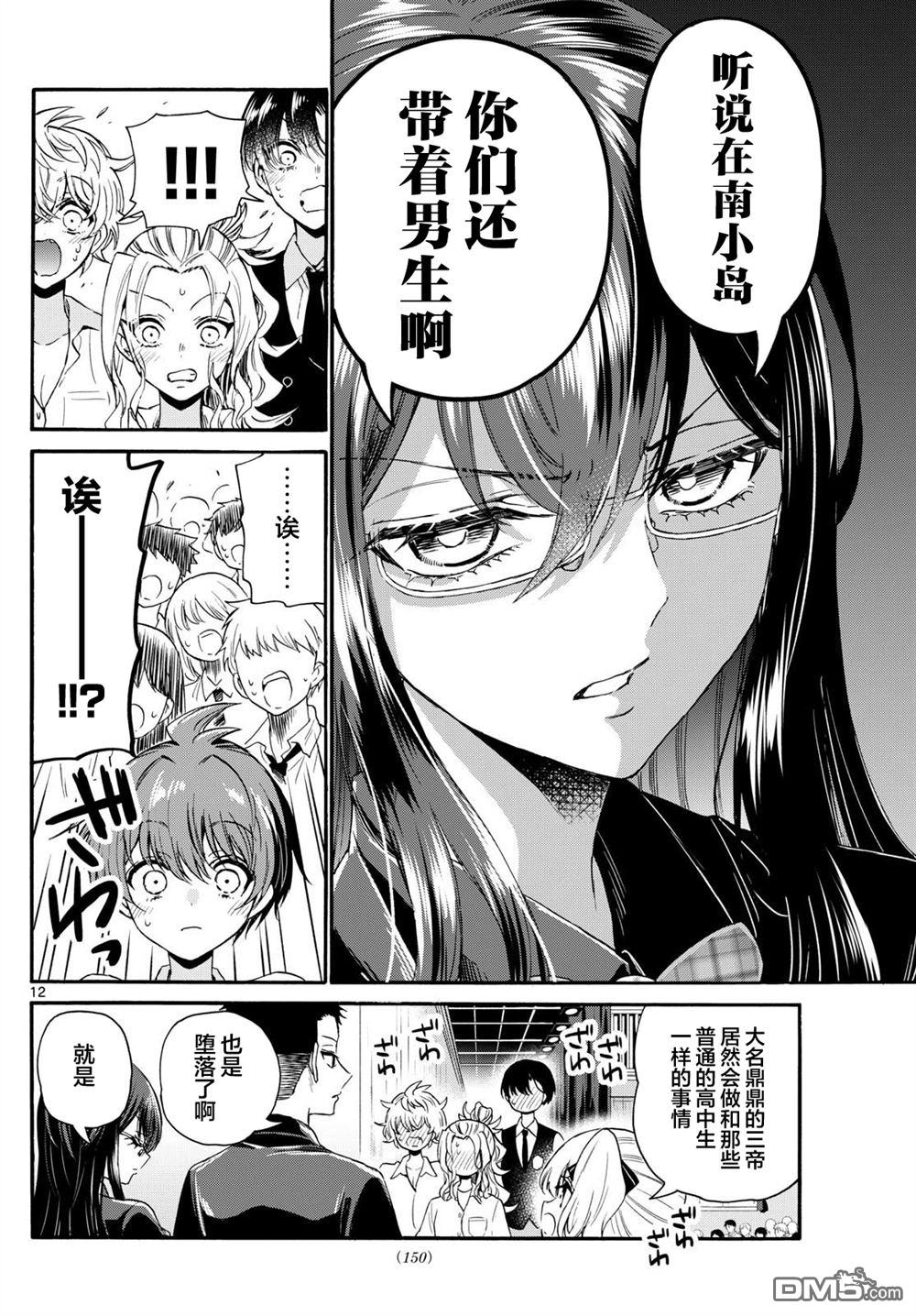第 12 页