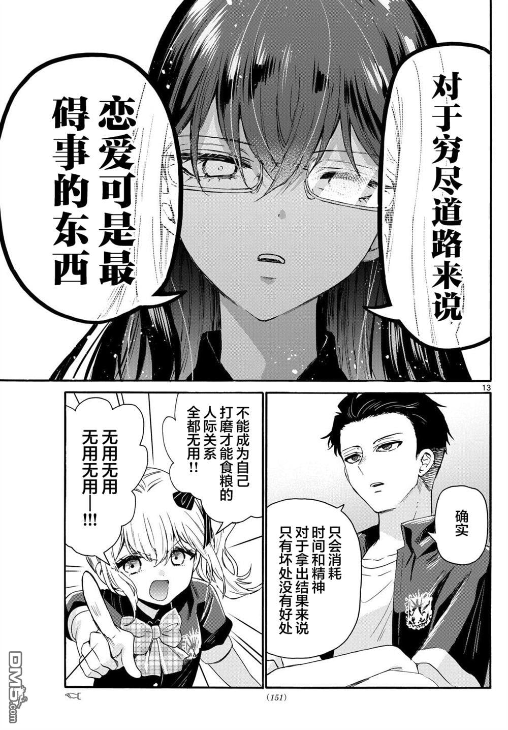 第 13 页