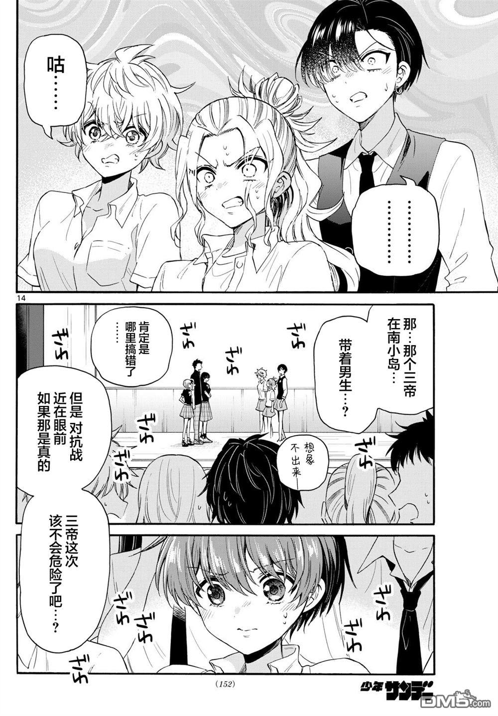 第 14 页