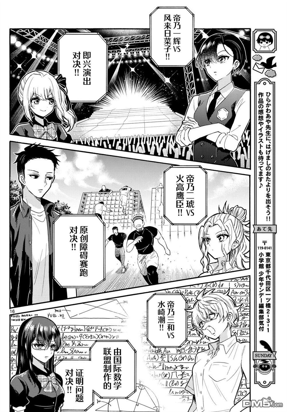 第 16 页