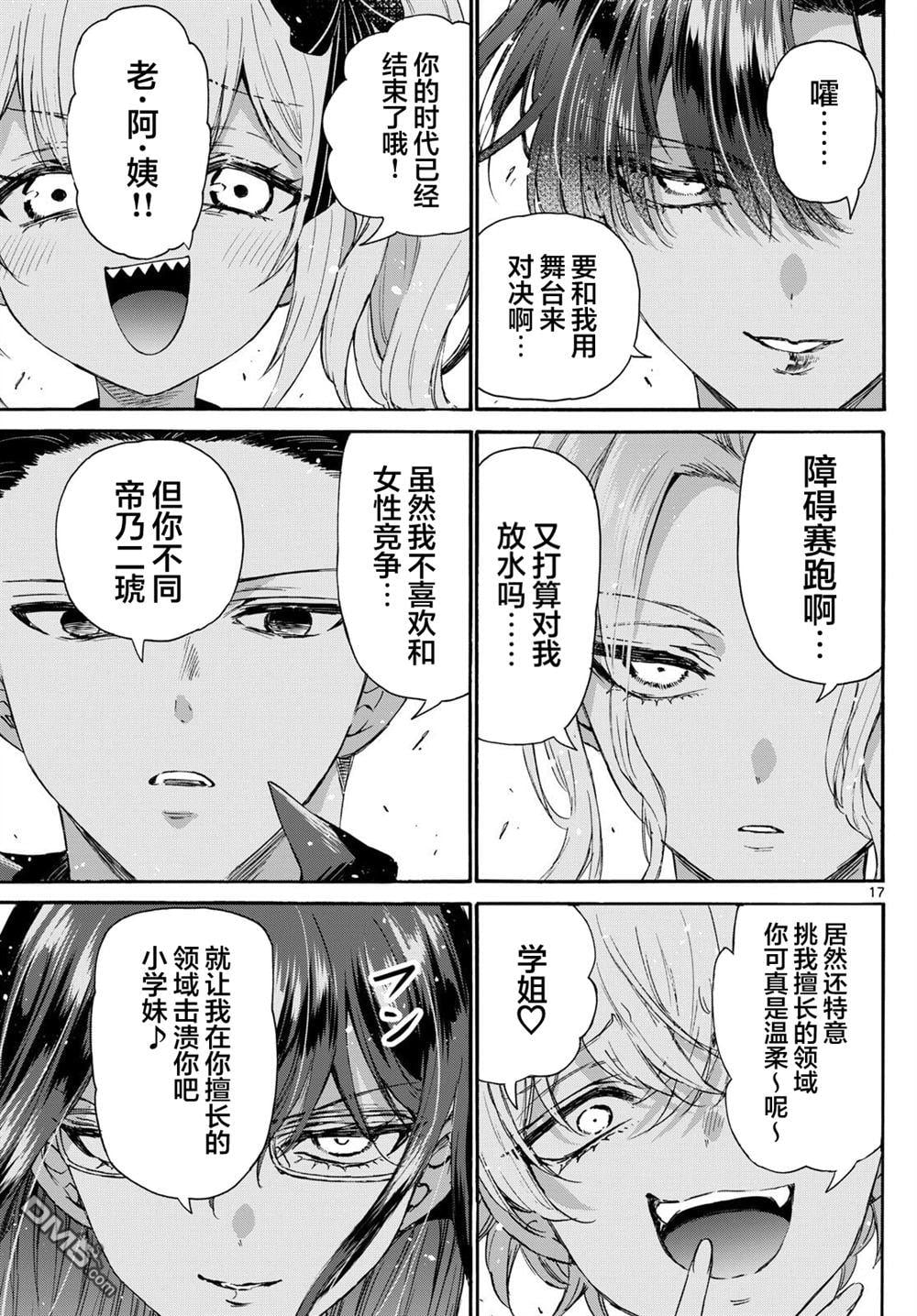 第 17 页