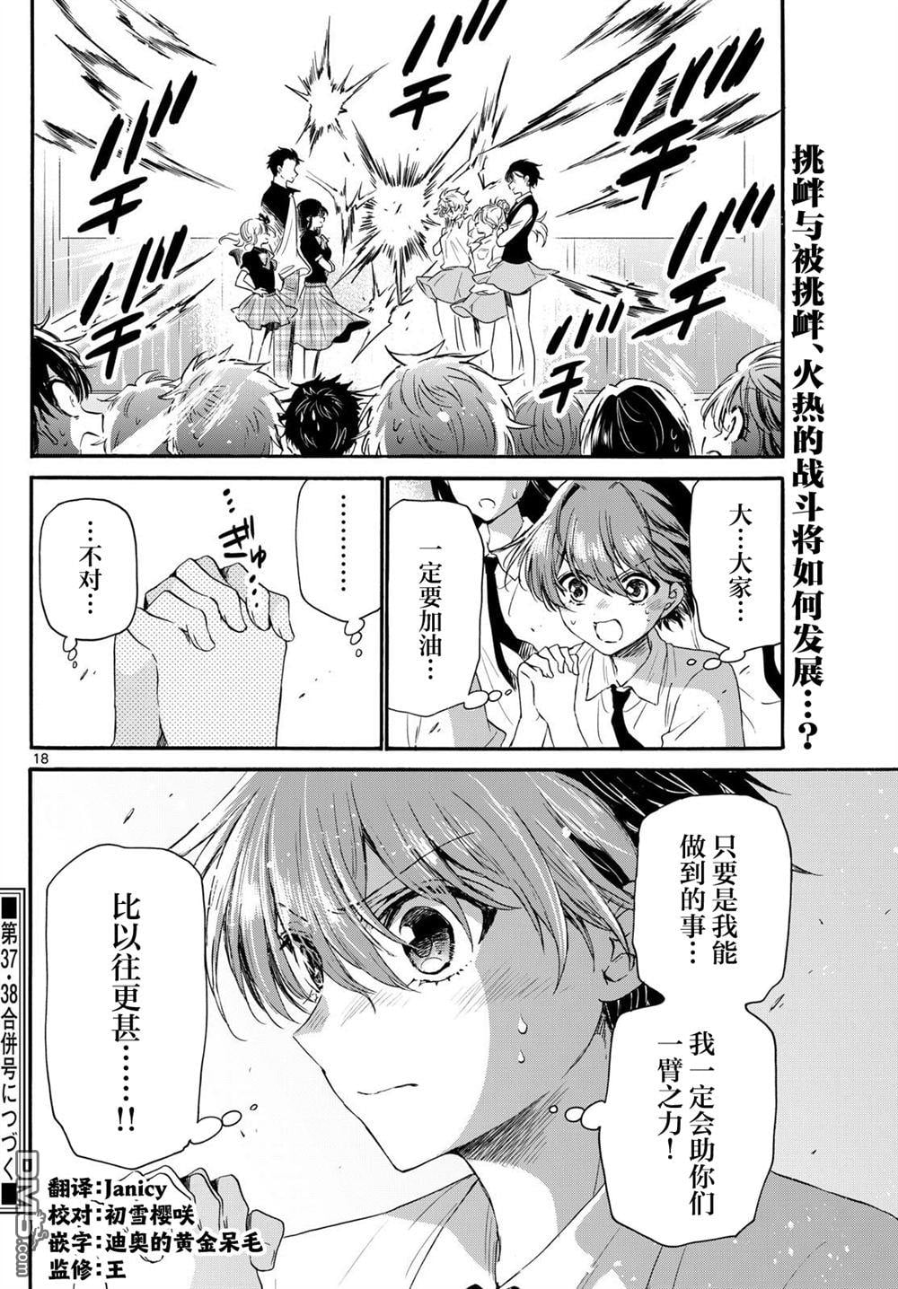 第 18 页