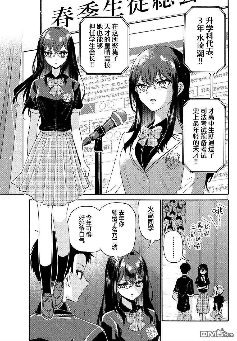 第 3 页
