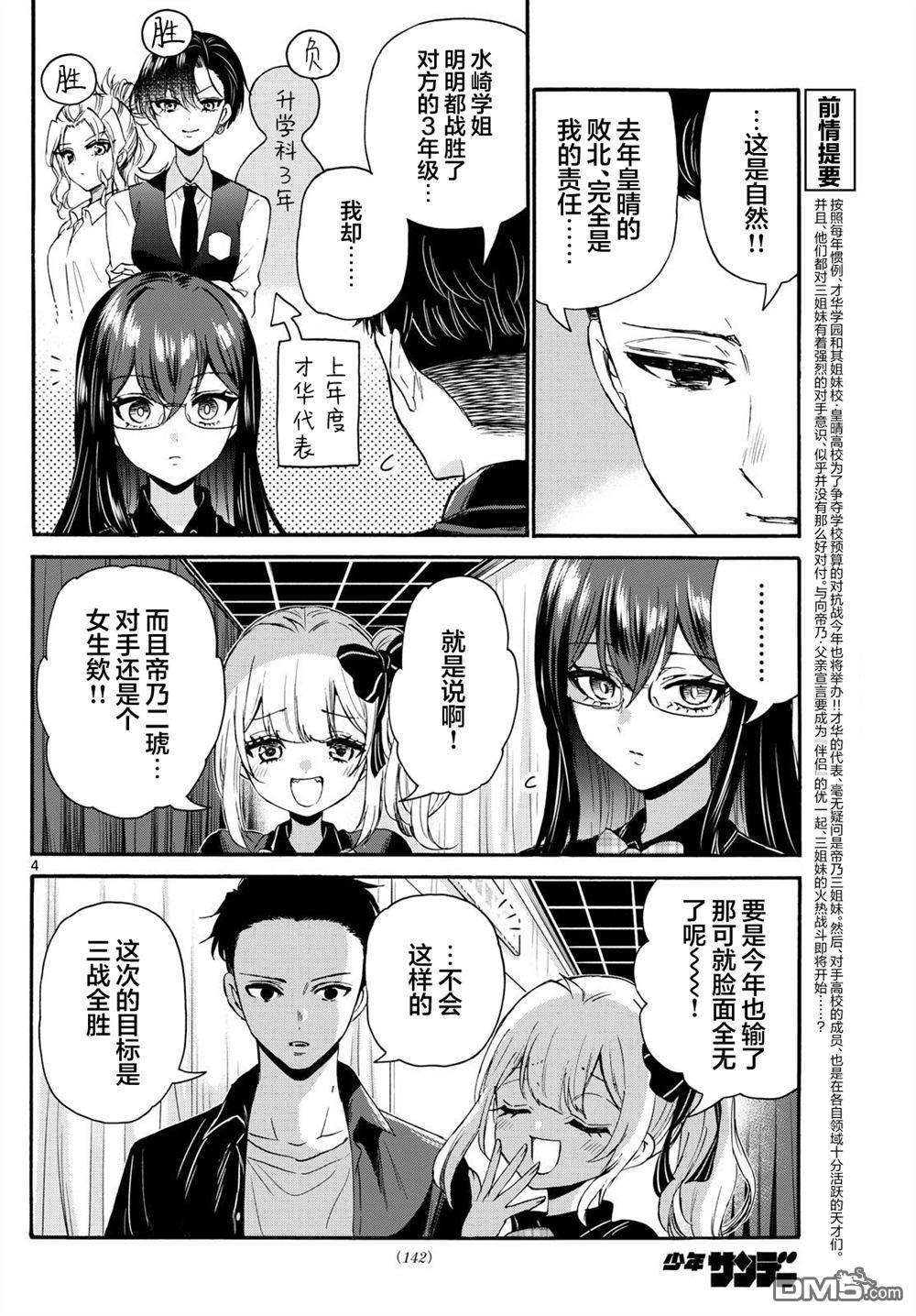 第 4 页