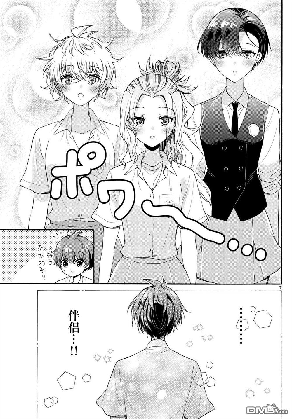 第 7 页
