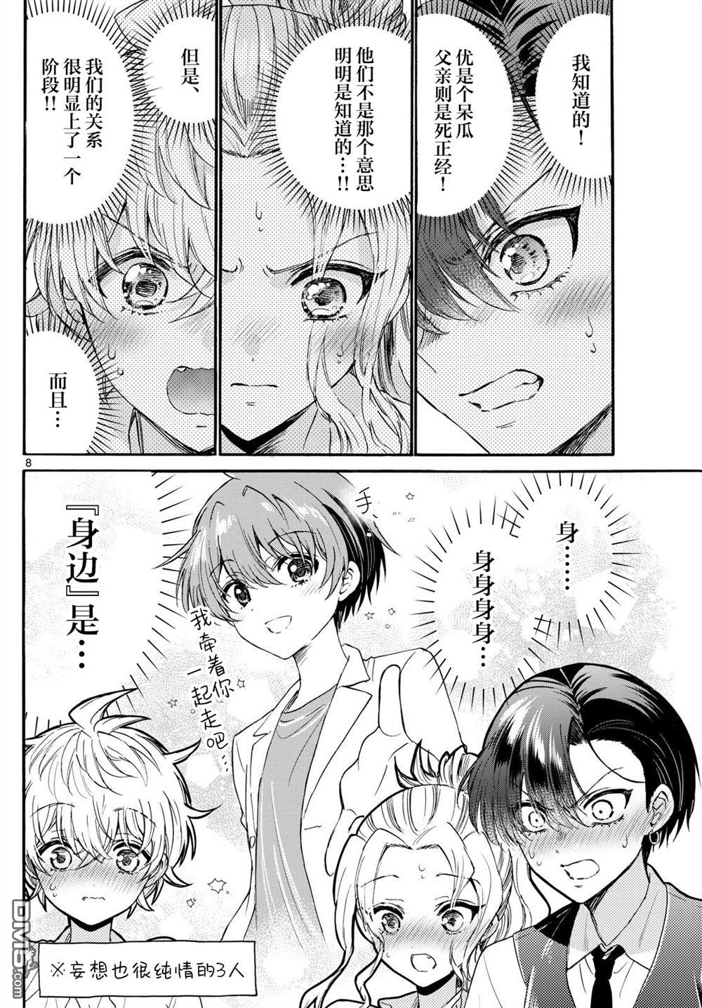 第 8 页
