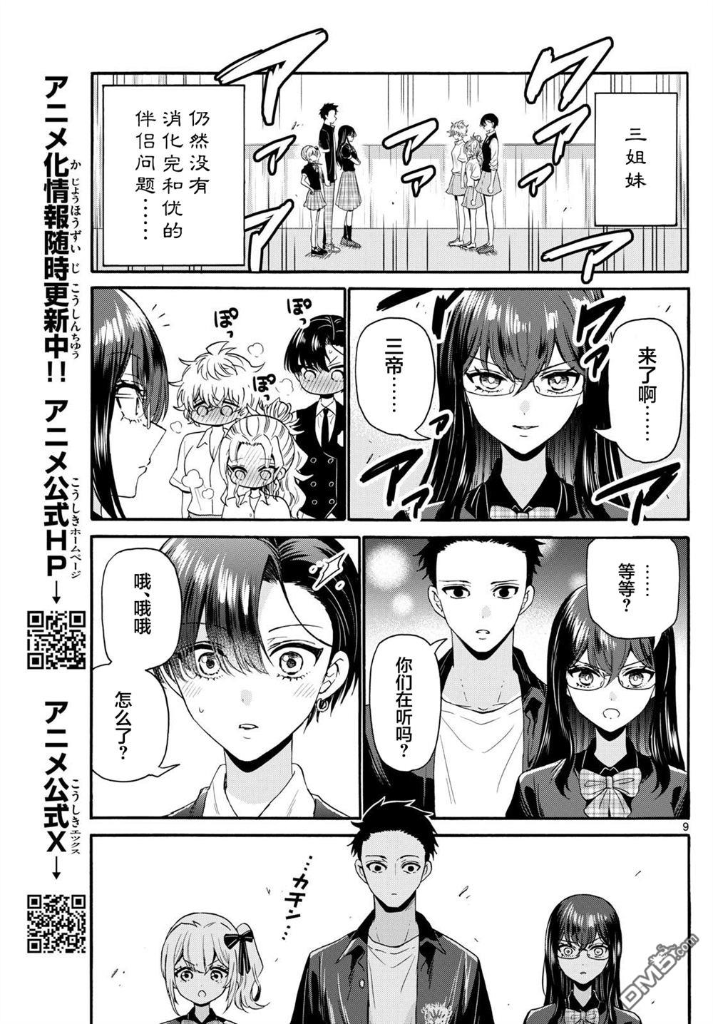 第 9 页