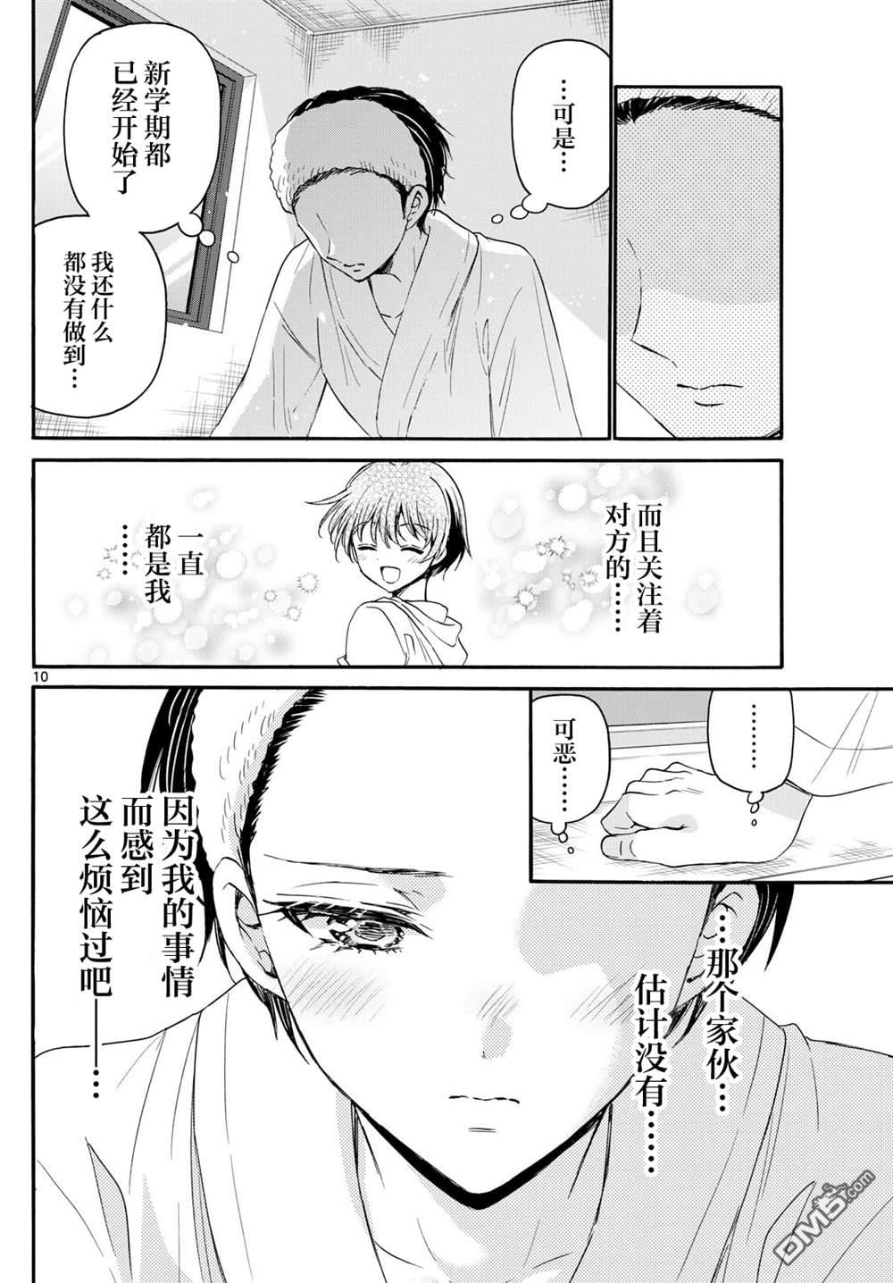 第 10 页