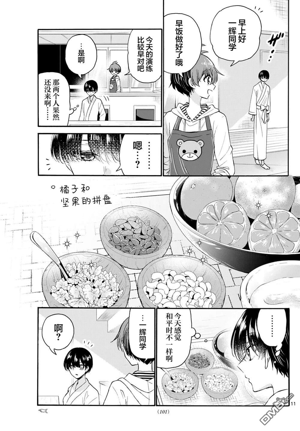第 11 页