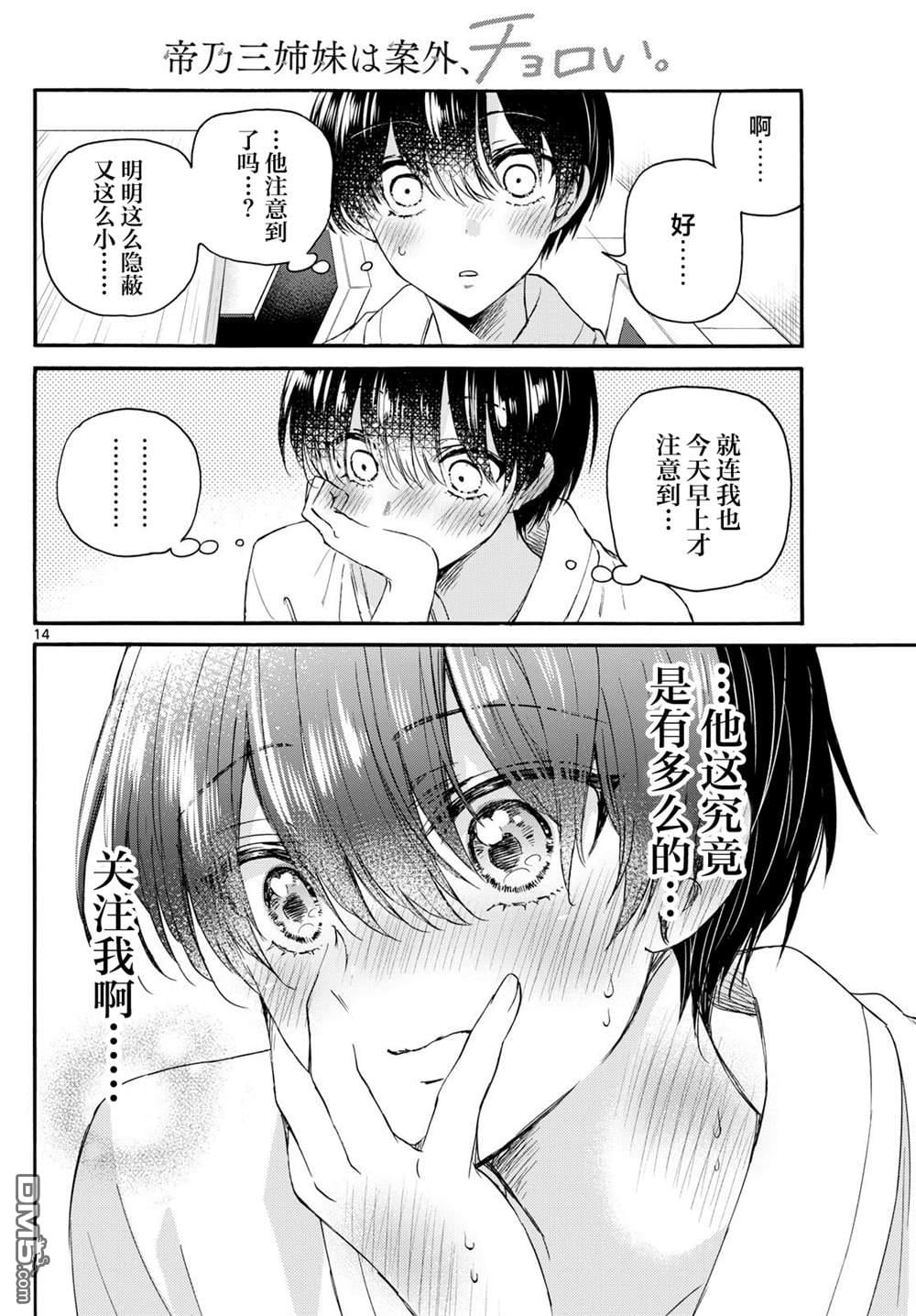 第 14 页
