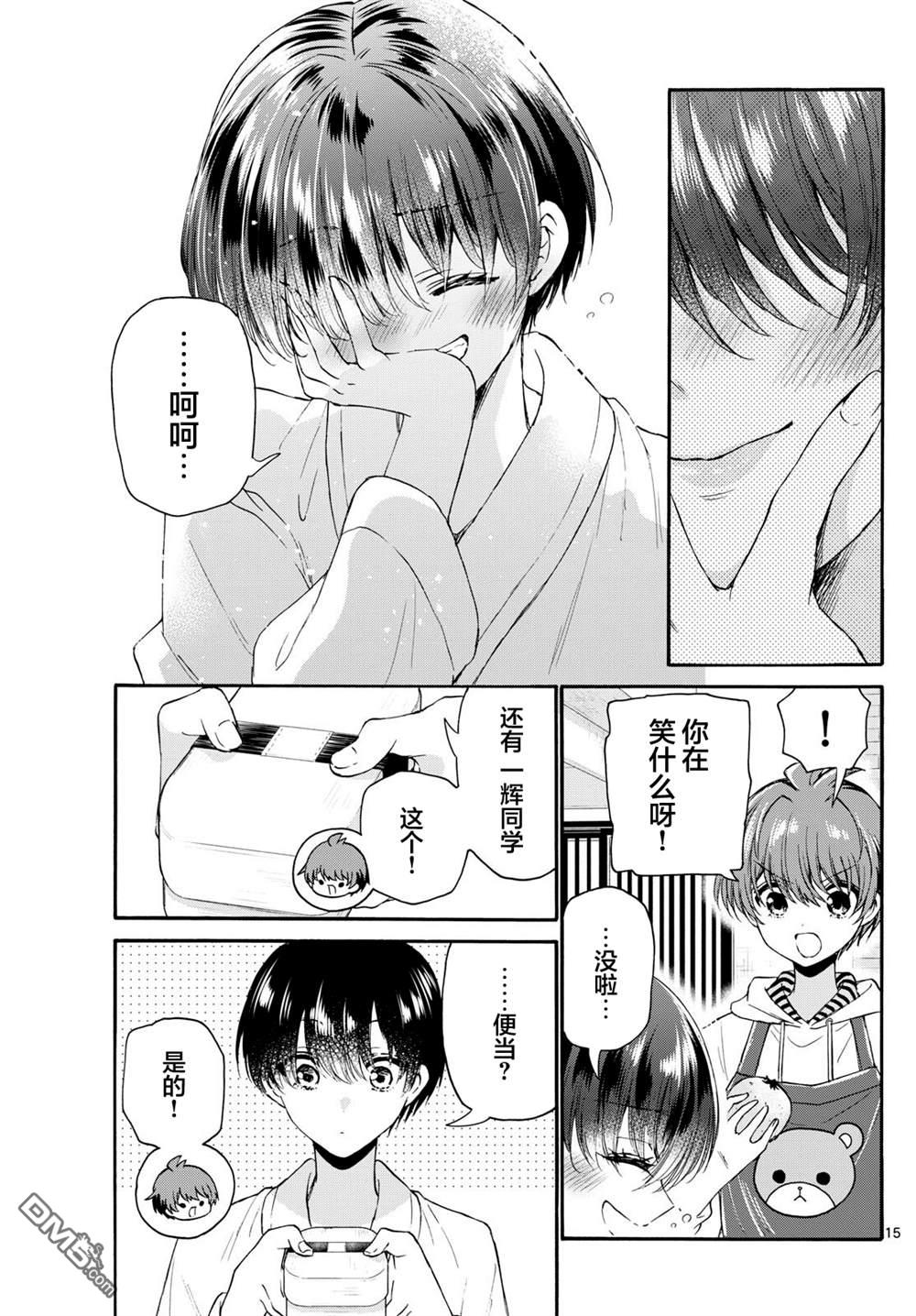 第 15 页