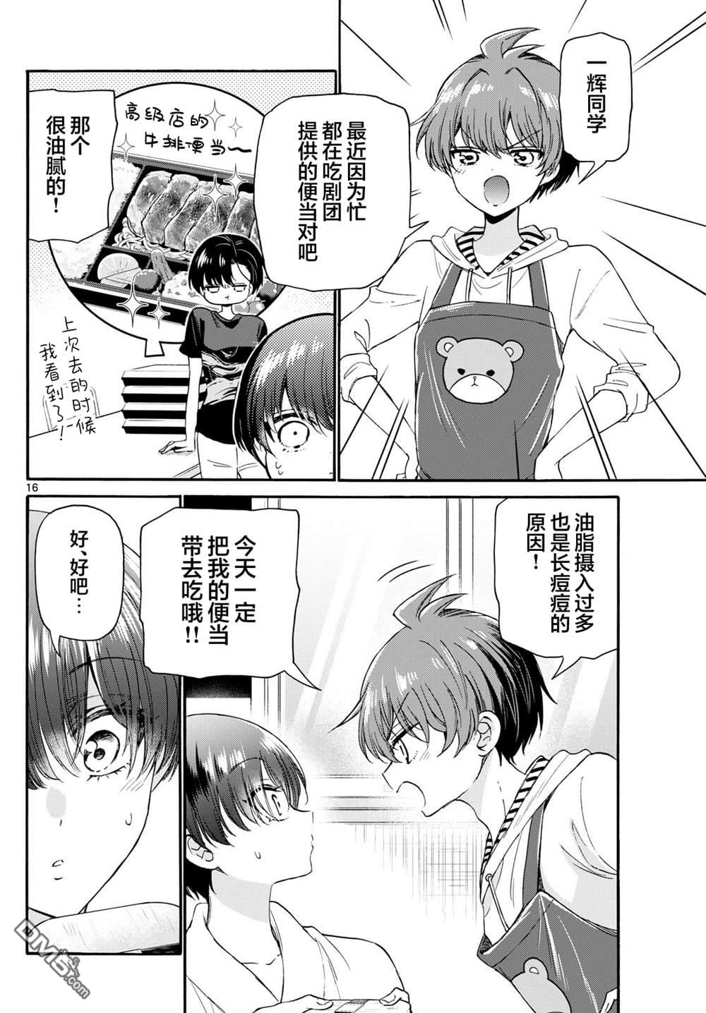 第 16 页