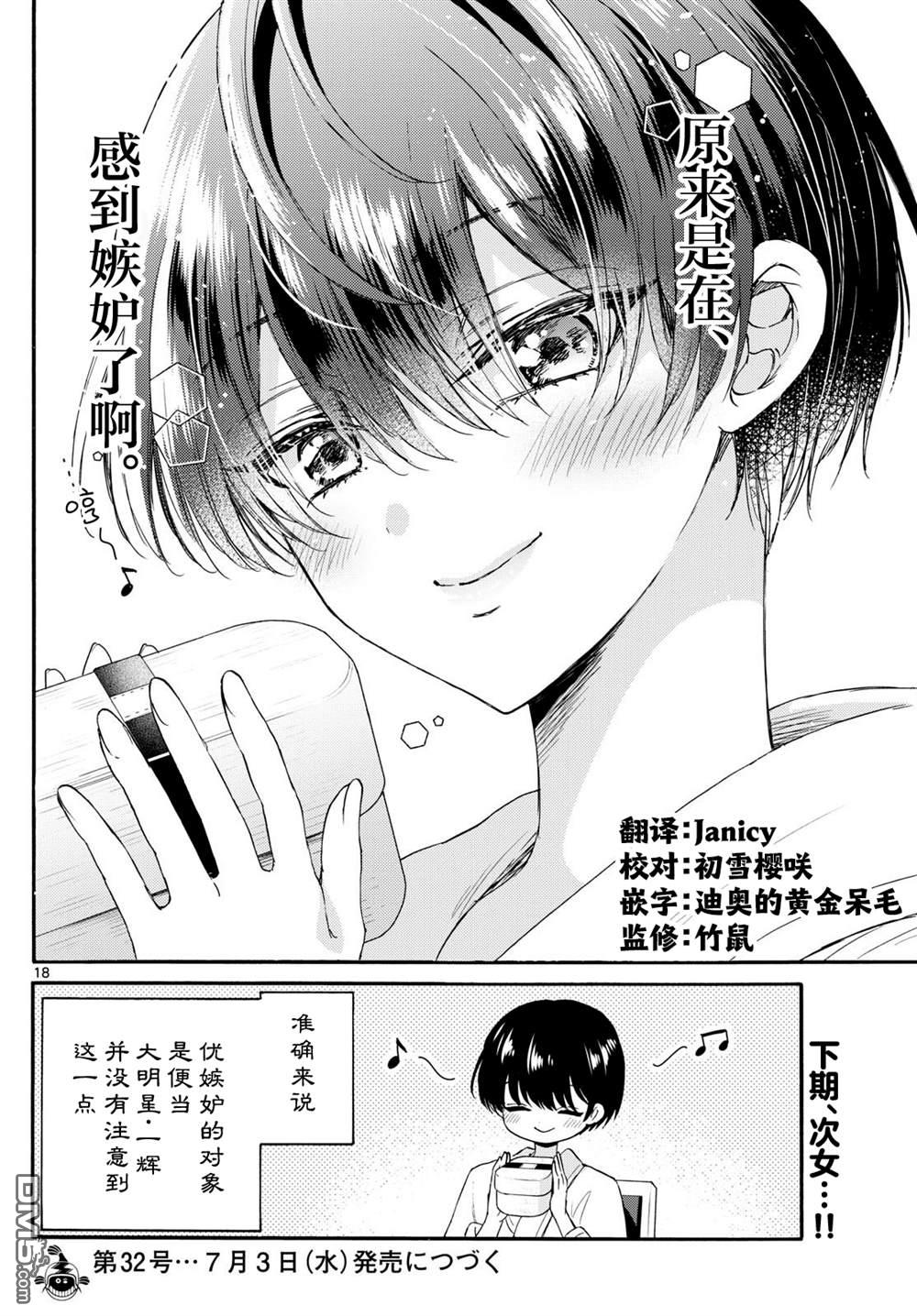第 18 页