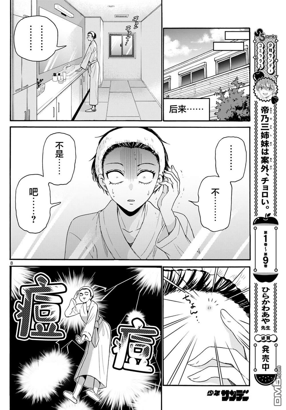 第 8 页