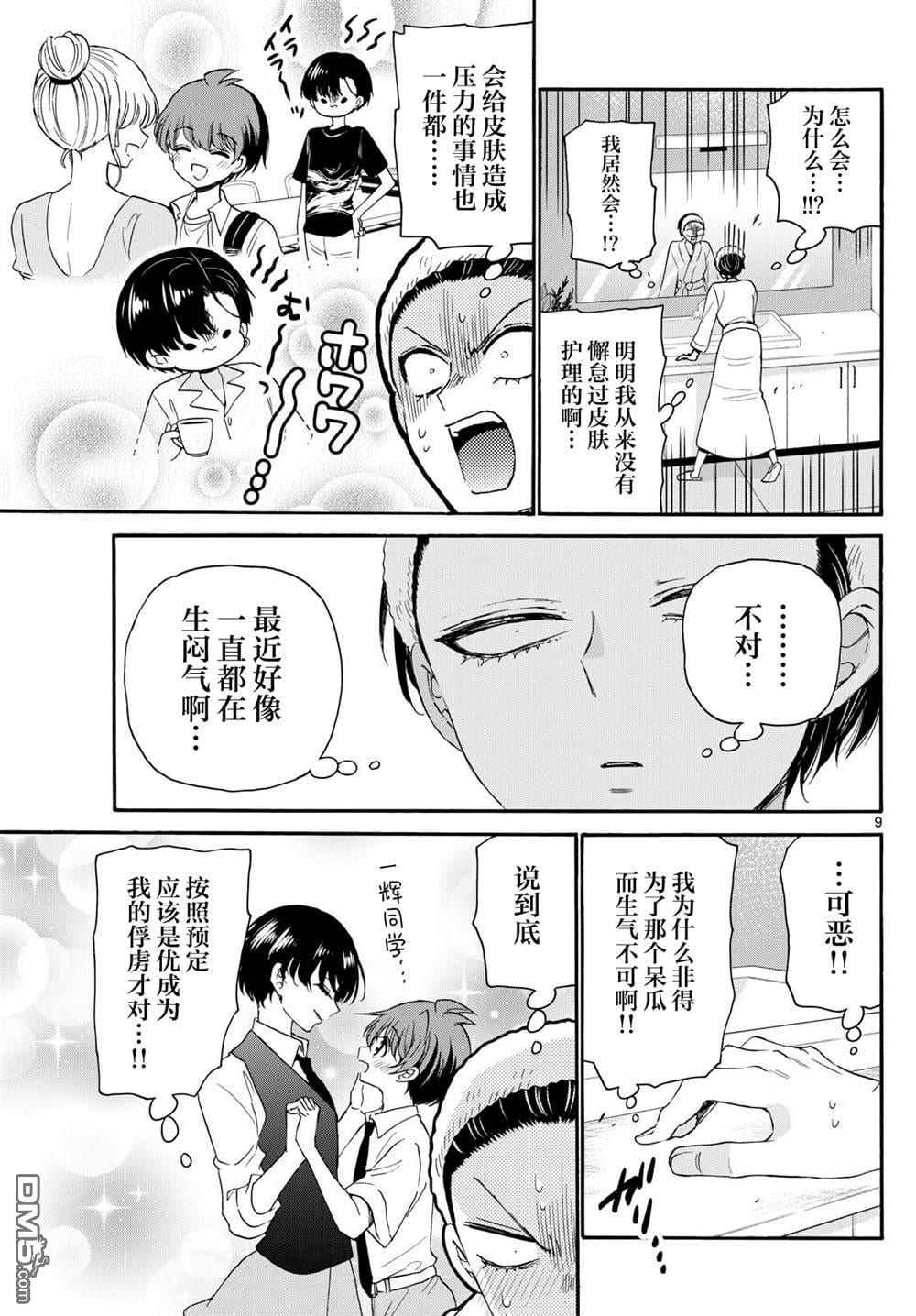 第 9 页
