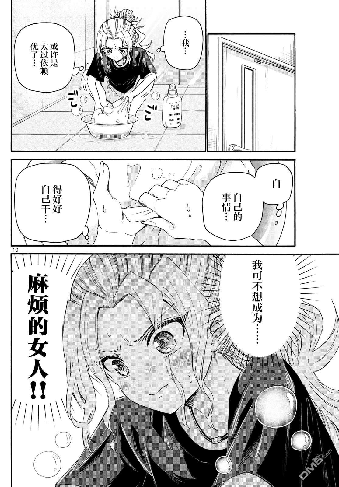 第 10 页