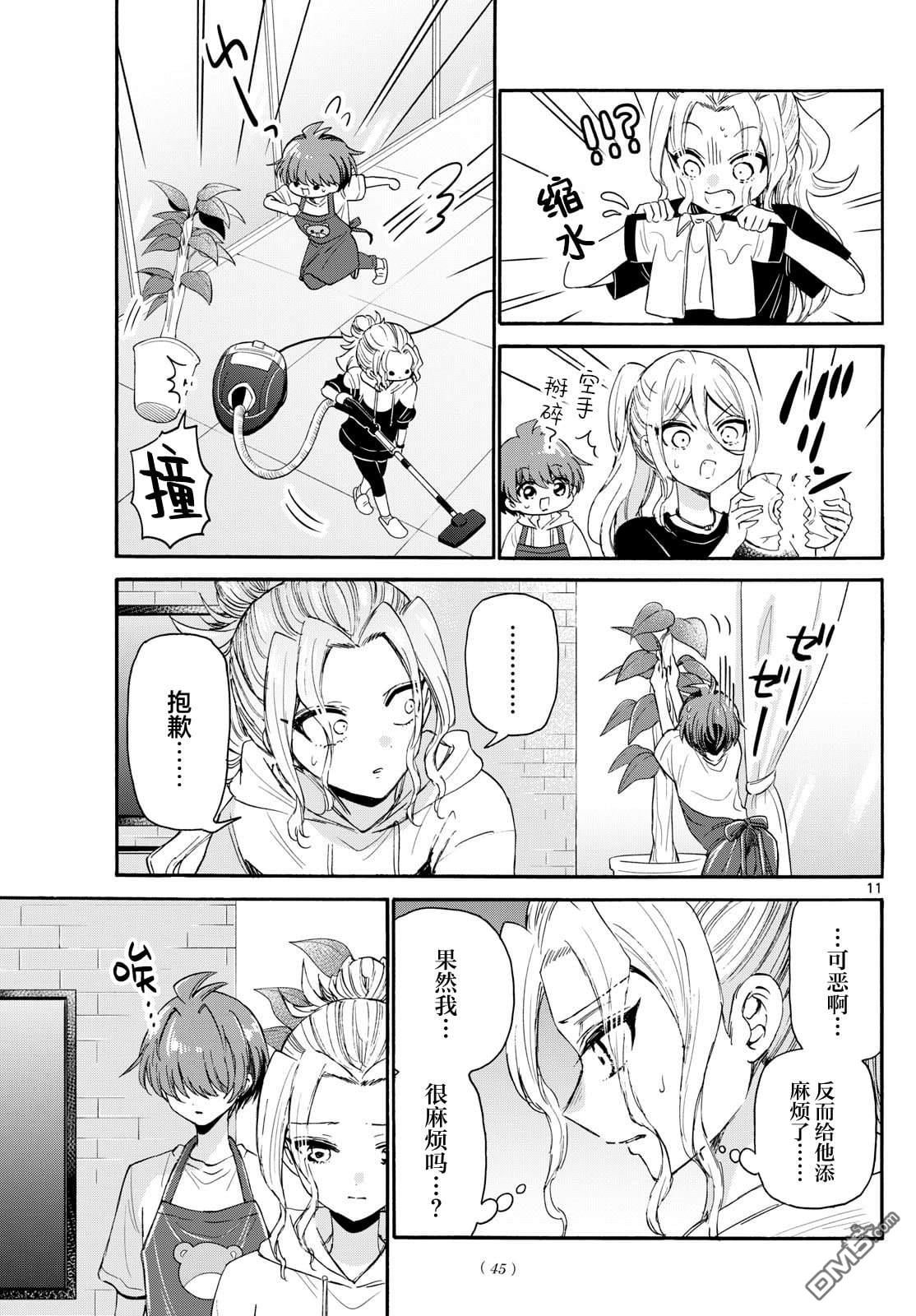 第 11 页