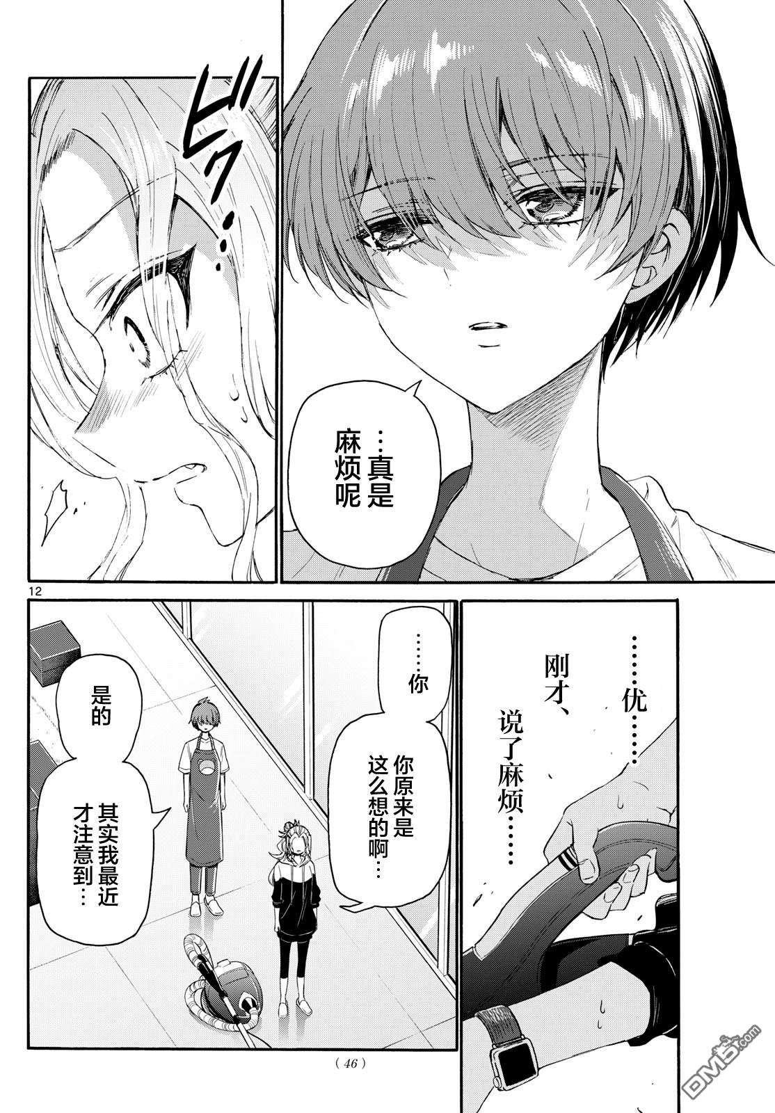 第 12 页