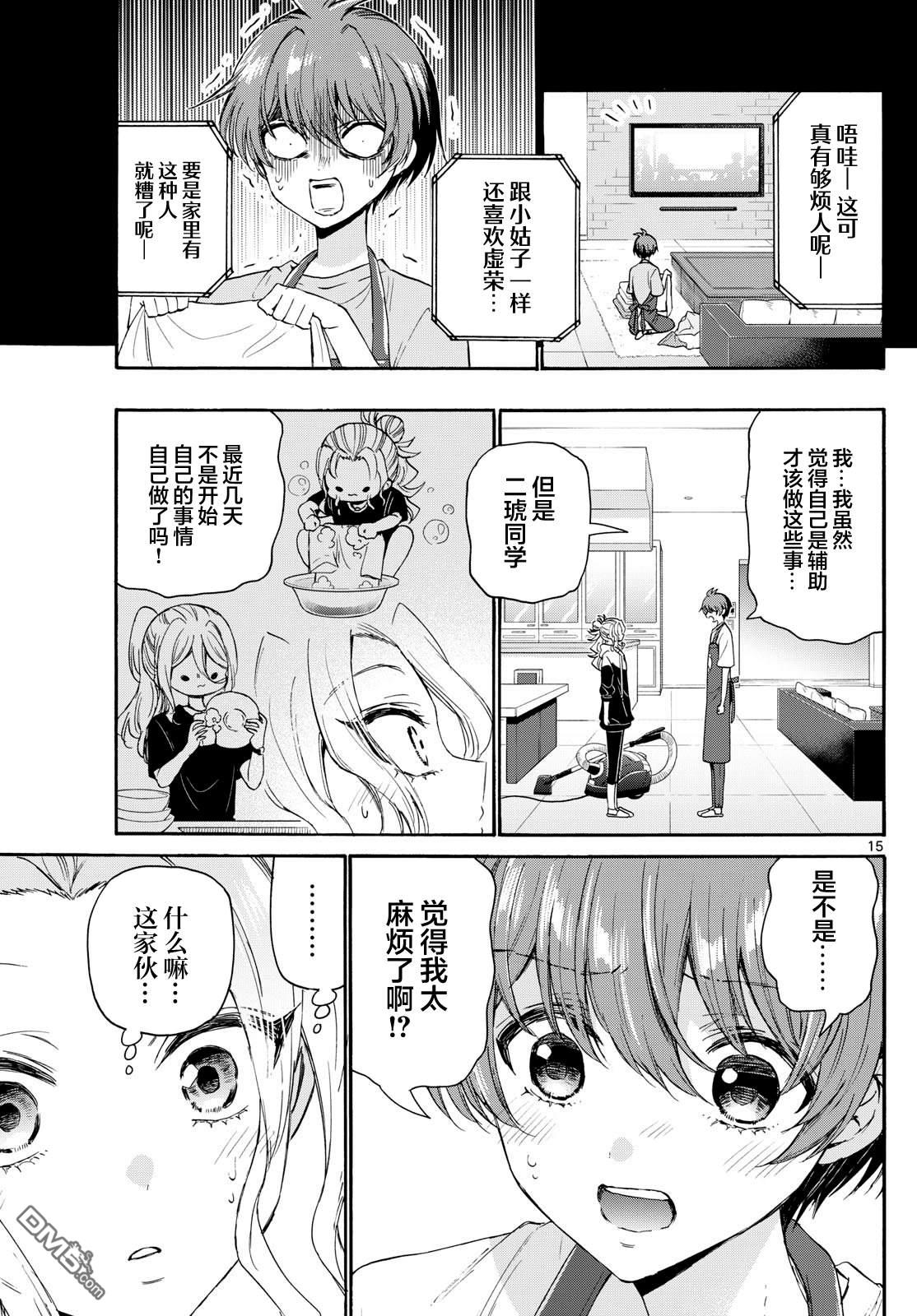 第 15 页
