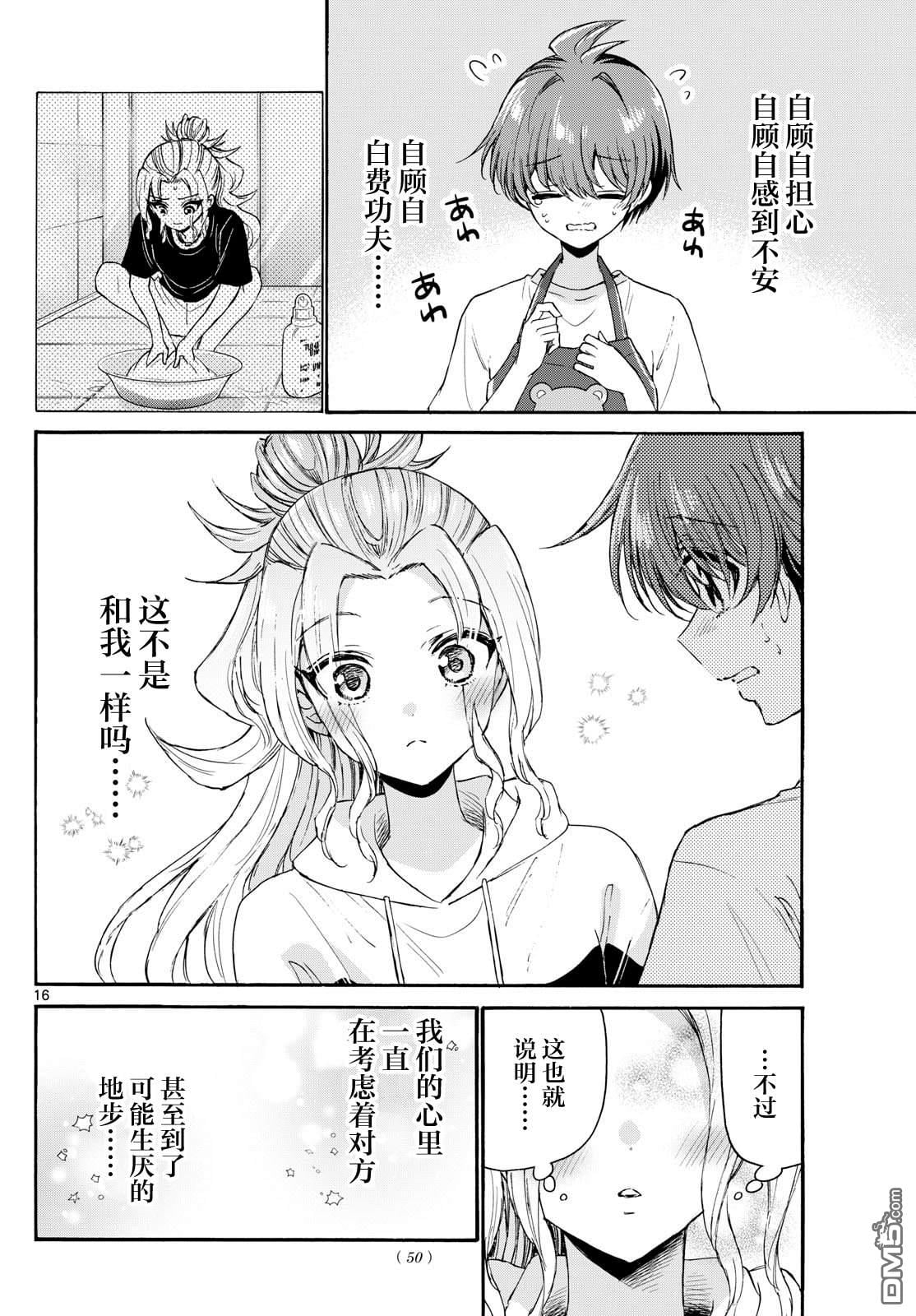 第 16 页
