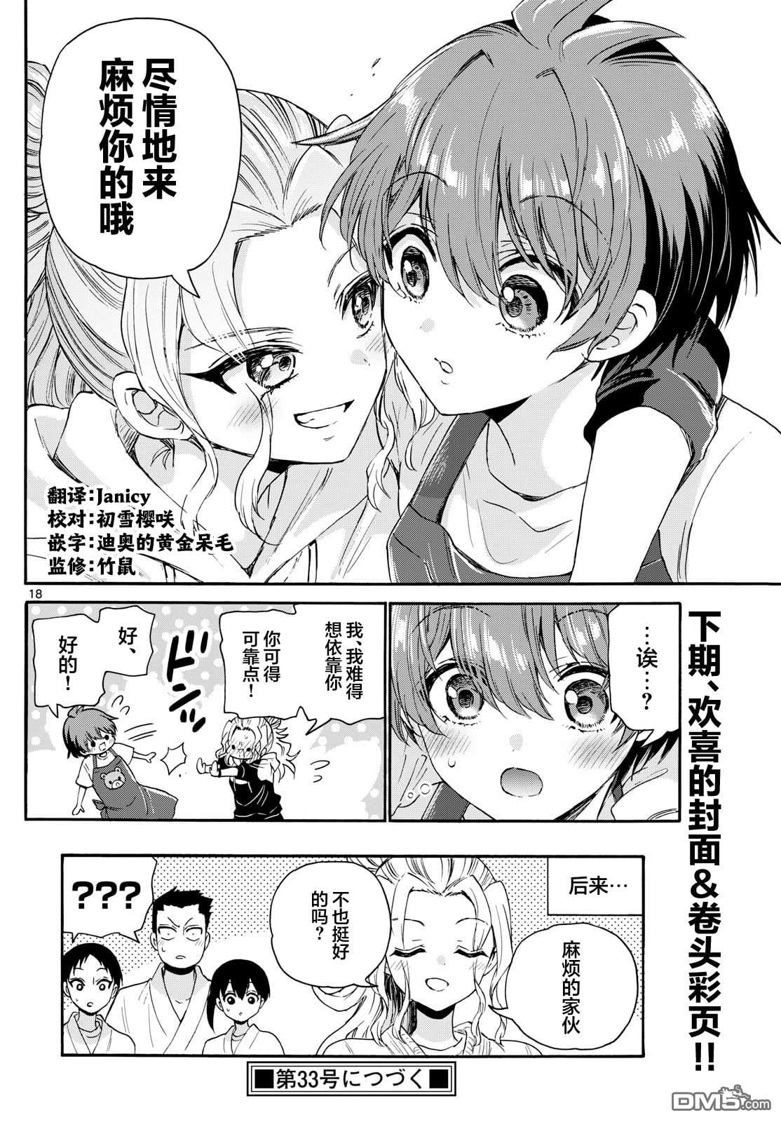 第 18 页