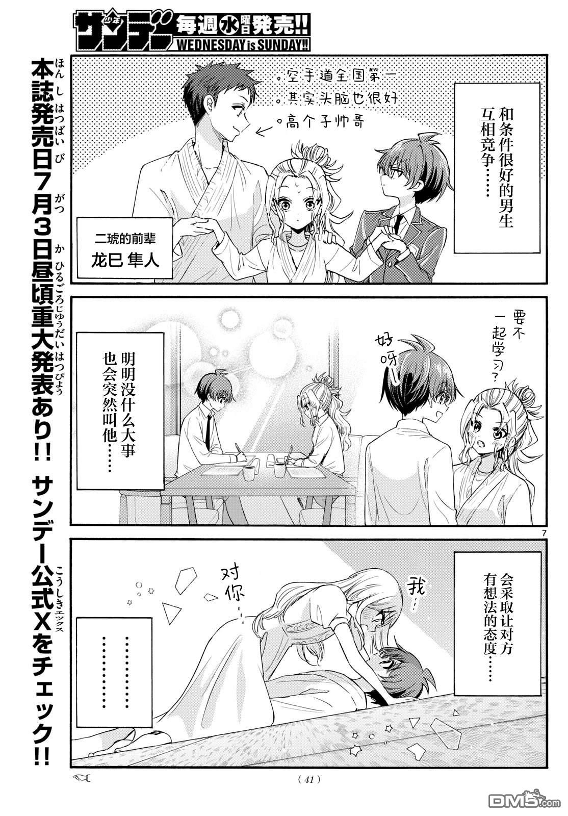 第 7 页