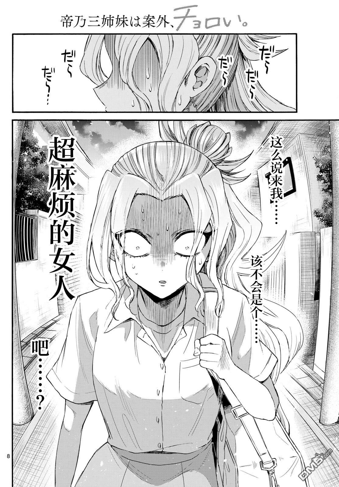 第 8 页