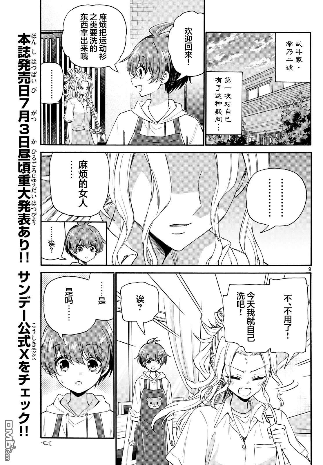 第 9 页