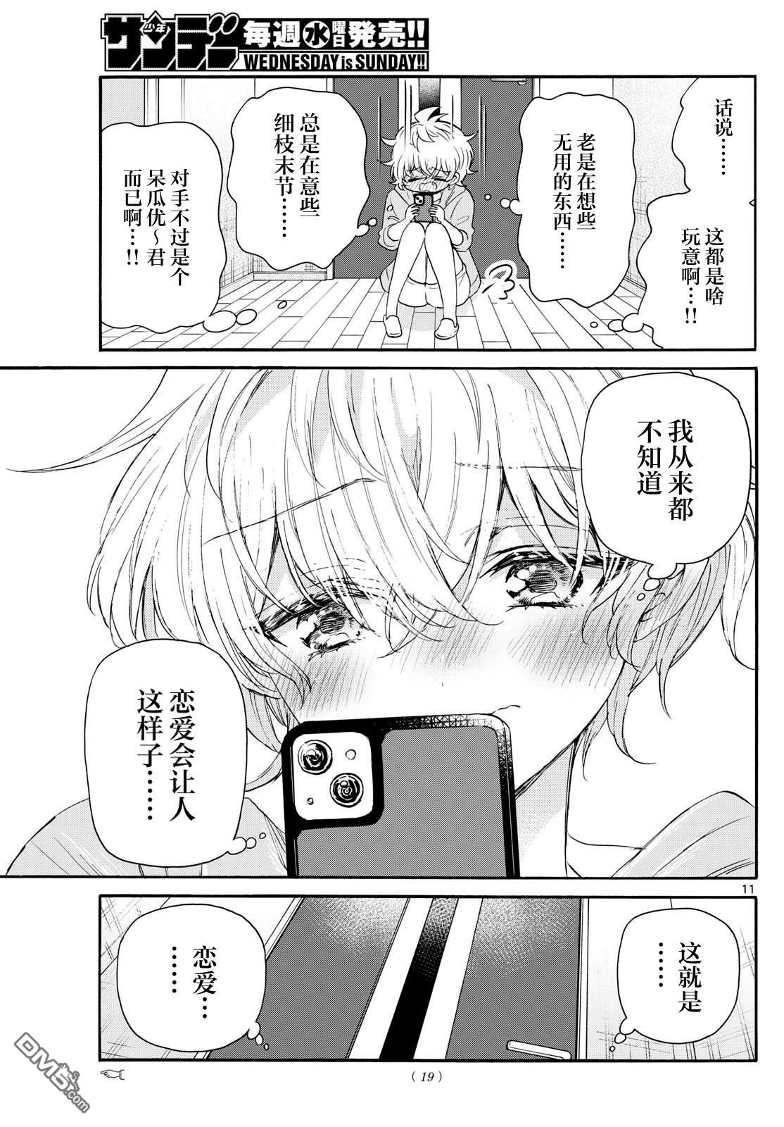 第 11 页