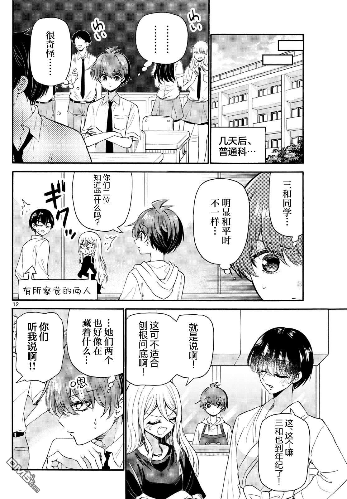 第 12 页