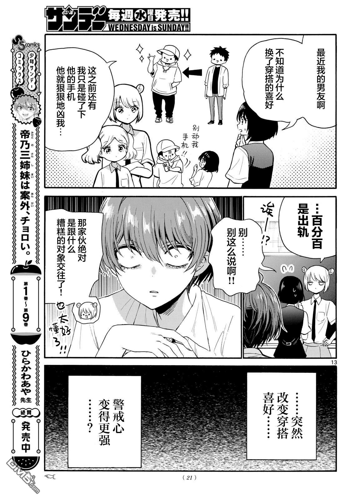 第 13 页