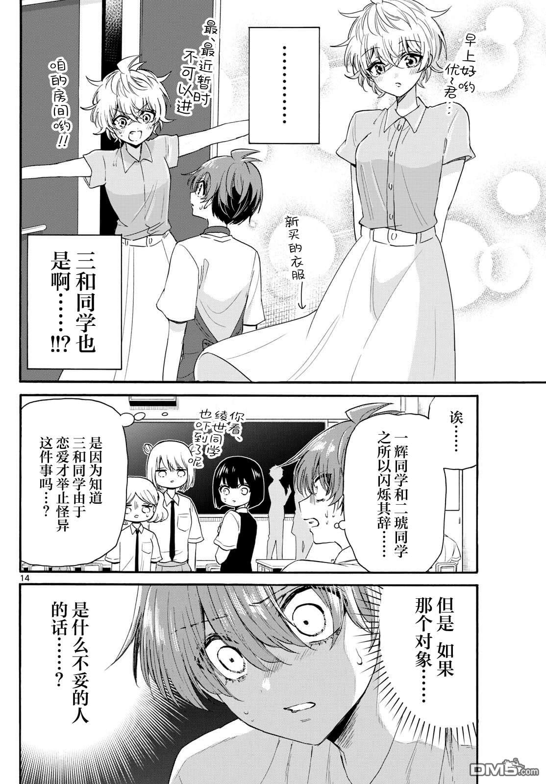 第 14 页